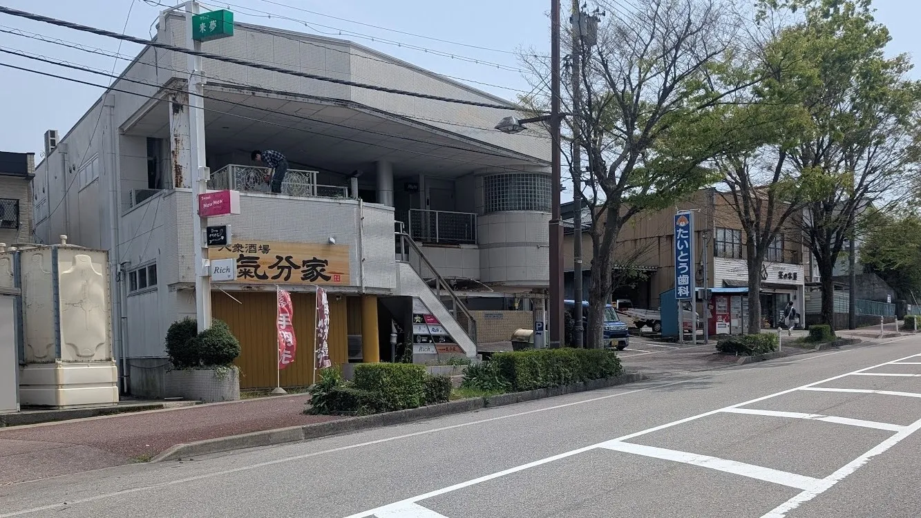 不動産は富山県、射水市の草野不動産株式会社