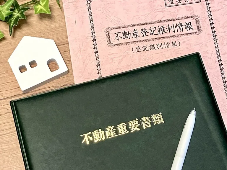 不動産書類と家の模型