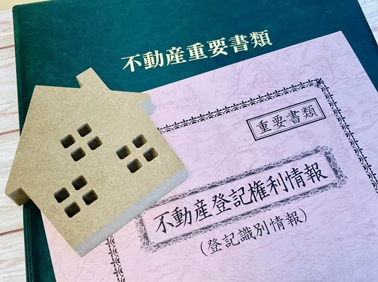 不動産業務報告書と家模型