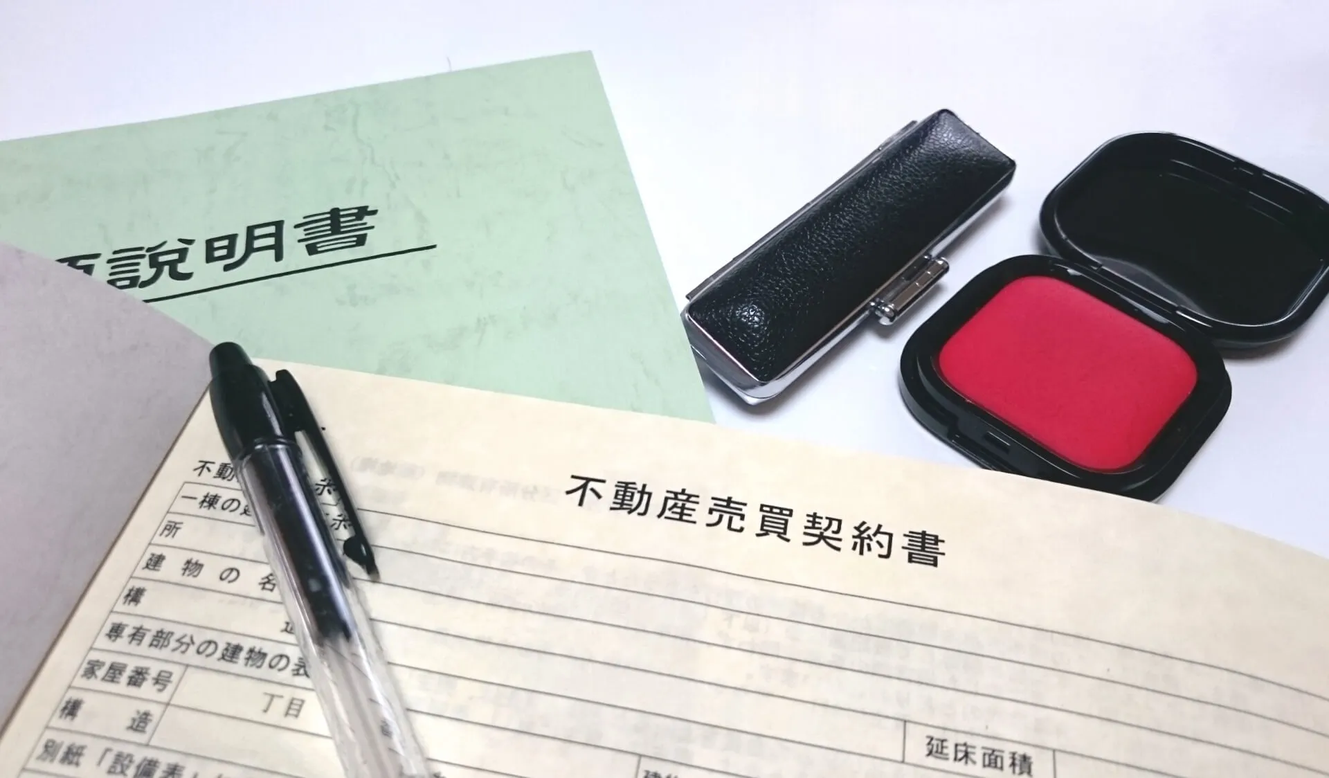 重要な契約書と印鑑セット